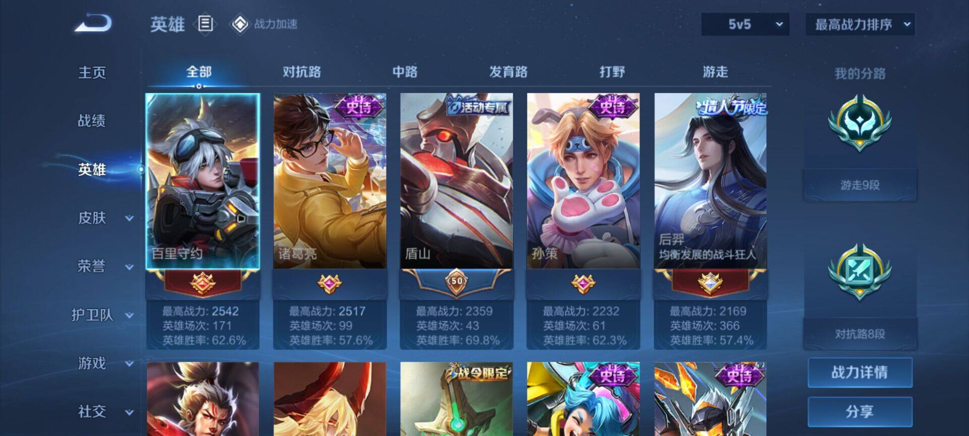 WZEY3177598王者荣耀账号详情图5 WZEY3177598王者荣耀账号详情图5