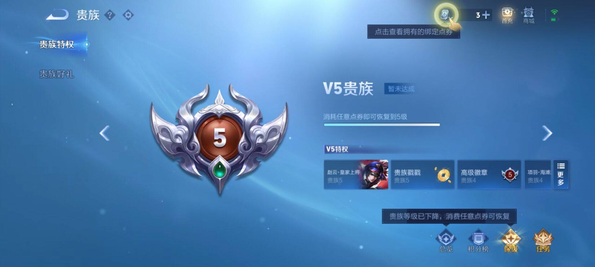 WZEY3177598王者荣耀账号详情图6 WZEY3177598王者荣耀账号详情图6