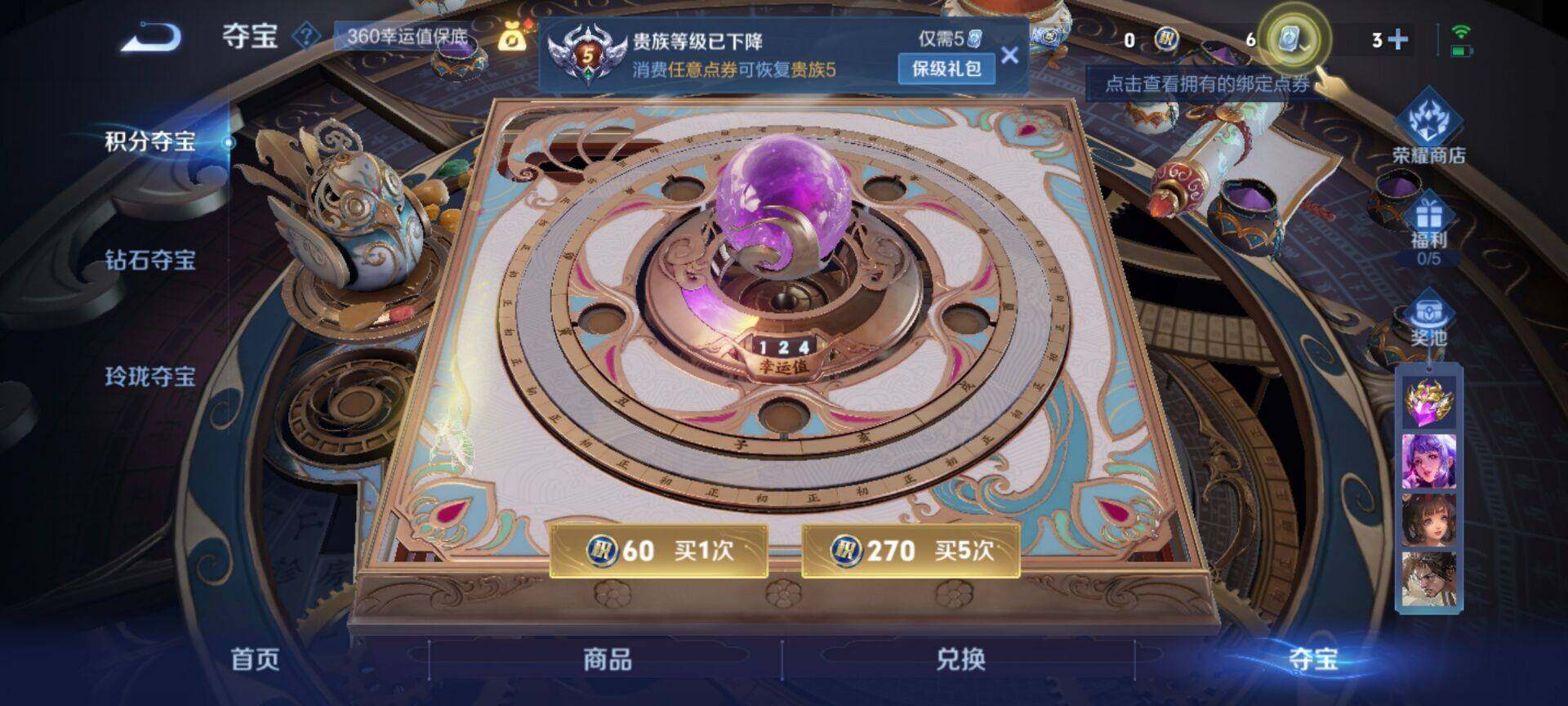 WZEY3177598王者荣耀账号详情图7 WZEY3177598王者荣耀账号详情图7