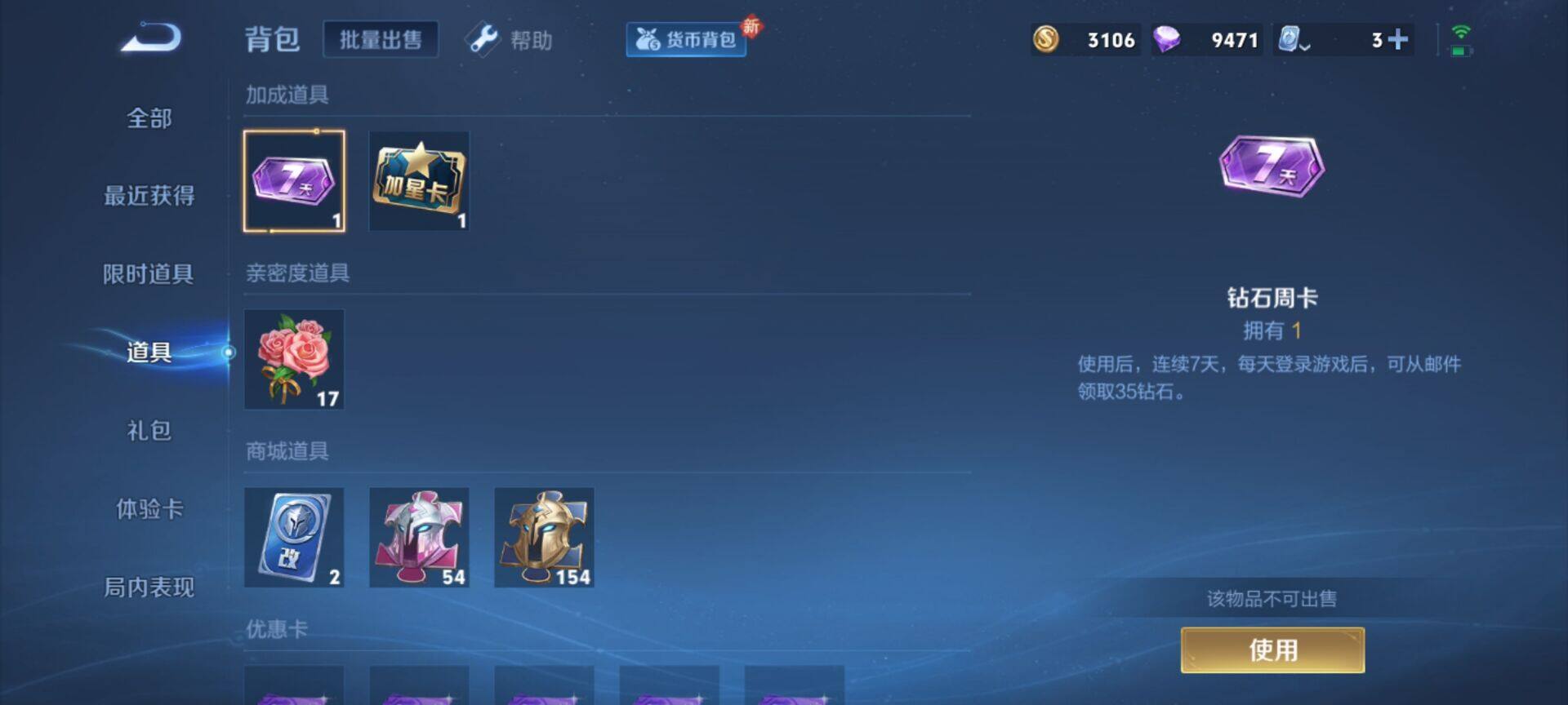 WZEY3177598王者荣耀账号详情图8 WZEY3177598王者荣耀账号详情图8