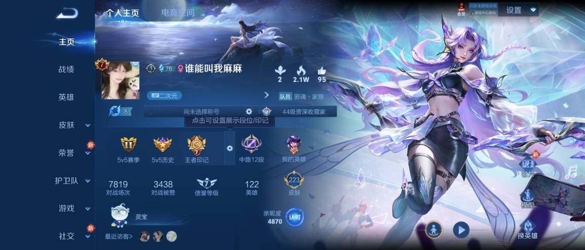 WZ033177856王者荣耀账号详情图6 WZ033177856王者荣耀账号详情图6
