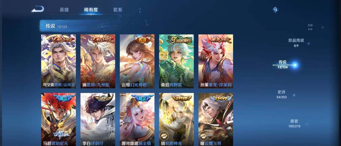 WZ033177856王者荣耀账号详情图9 WZ033177856王者荣耀账号详情图9