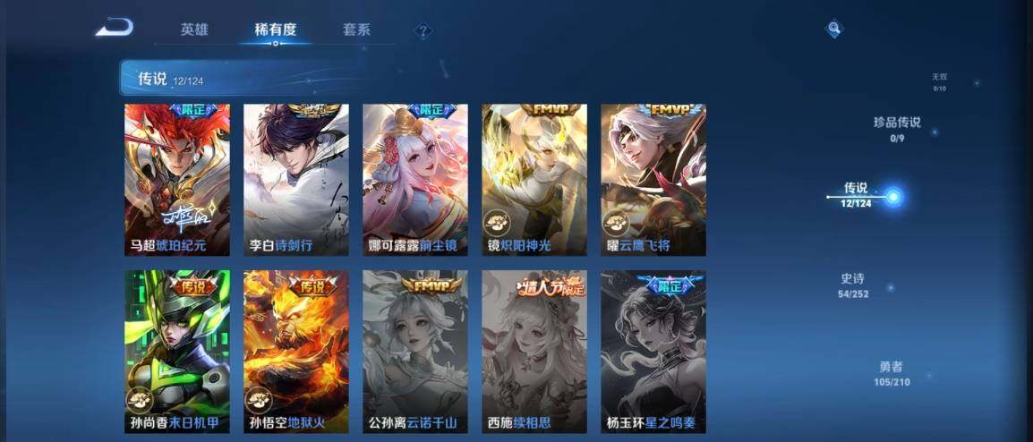 WZ033177856王者荣耀账号详情图10 WZ033177856王者荣耀账号详情图10
