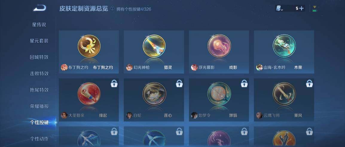 WZ033177856王者荣耀账号详情图13 WZ033177856王者荣耀账号详情图13