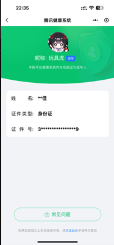 WZ033177861王者荣耀账号详情图5 WZ033177861王者荣耀账号详情图5