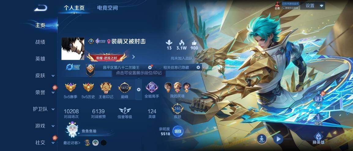 WZ033177861王者荣耀账号详情图6 WZ033177861王者荣耀账号详情图6