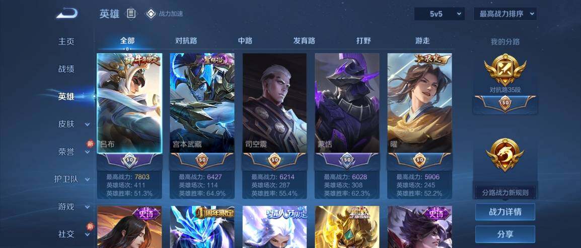 WZ033177861王者荣耀账号详情图7 WZ033177861王者荣耀账号详情图7