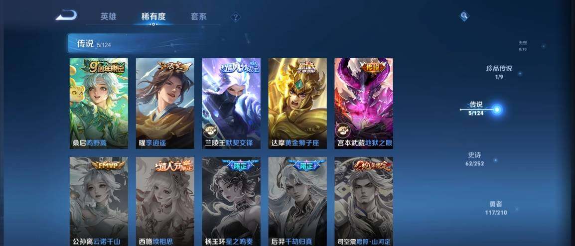 WZ033177861王者荣耀账号详情图10 WZ033177861王者荣耀账号详情图10