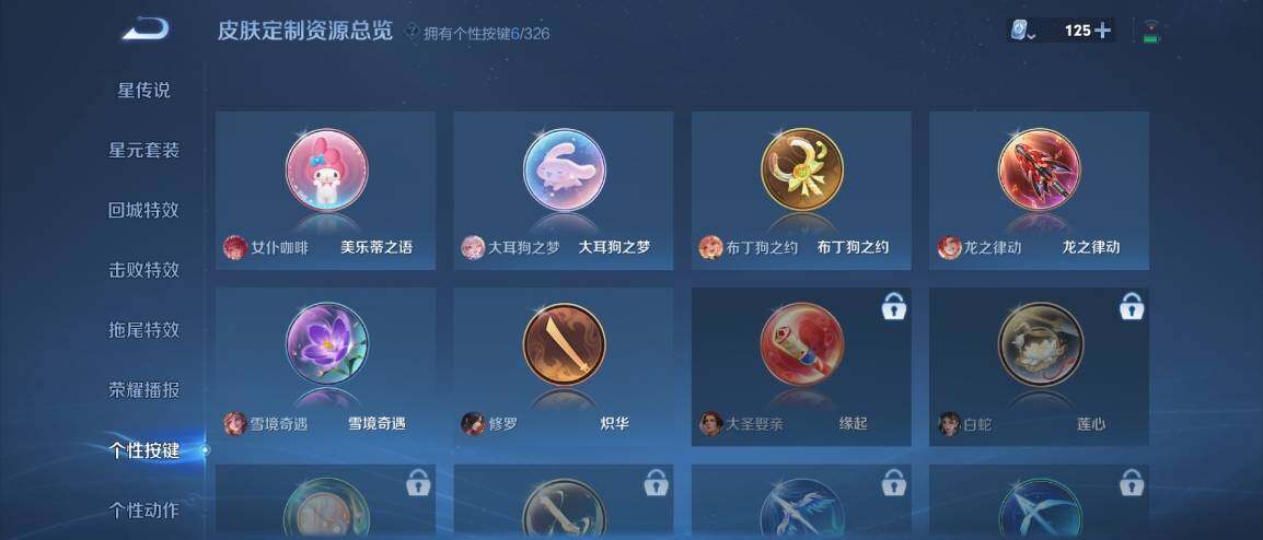 WZ033177861王者荣耀账号详情图13 WZ033177861王者荣耀账号详情图13