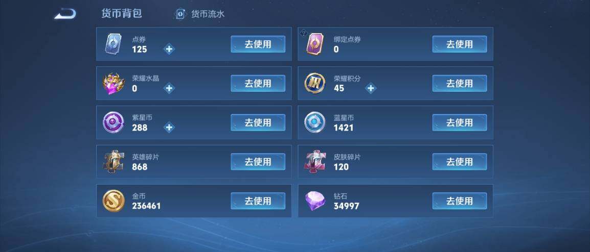 WZ033177861王者荣耀账号详情图17 WZ033177861王者荣耀账号详情图17