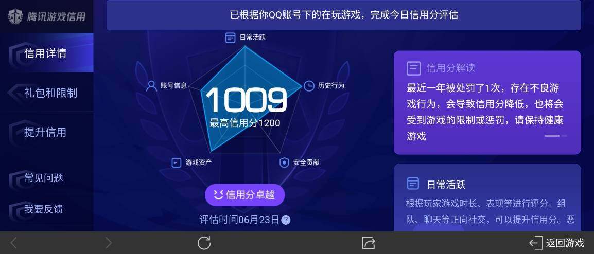 WZ033177861王者荣耀账号详情图19 WZ033177861王者荣耀账号详情图19