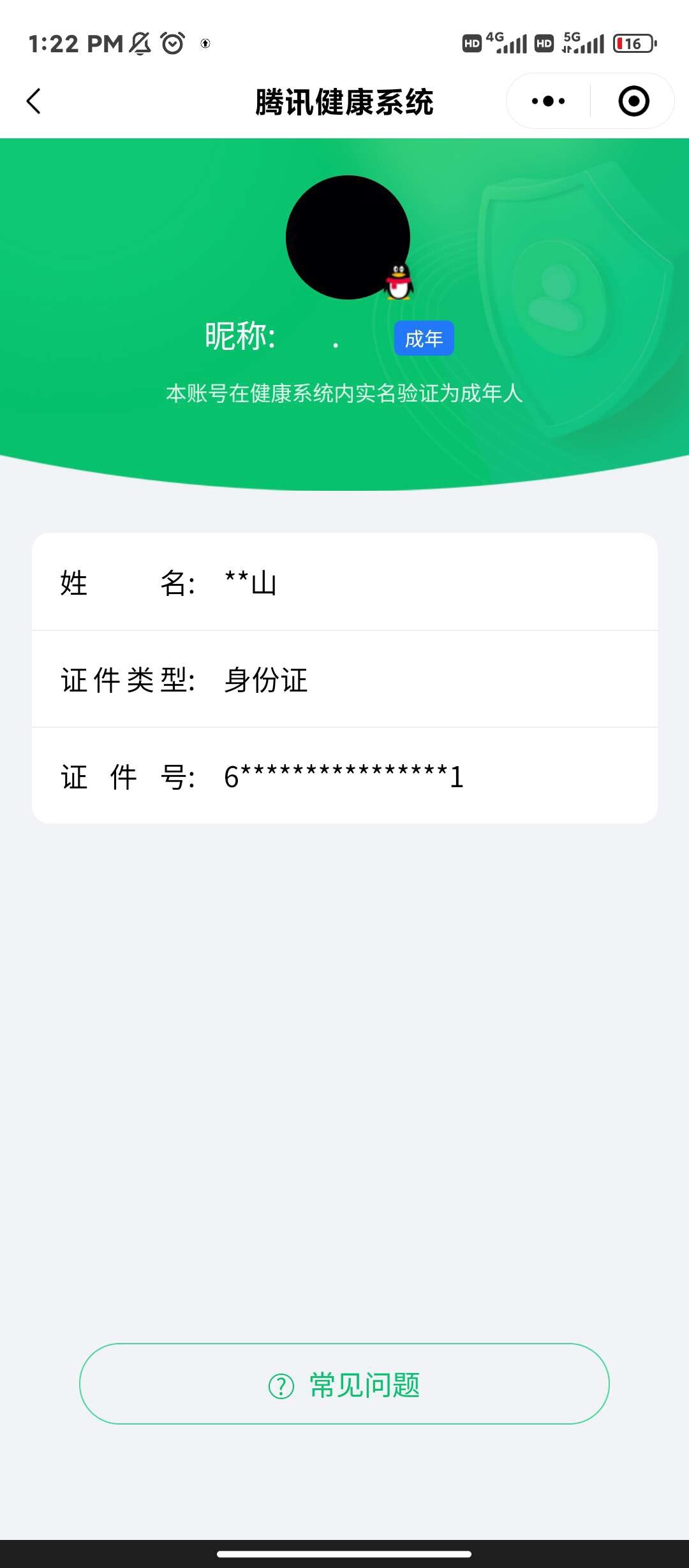 WZ033177885王者荣耀账号详情图4 WZ033177885王者荣耀账号详情图4
