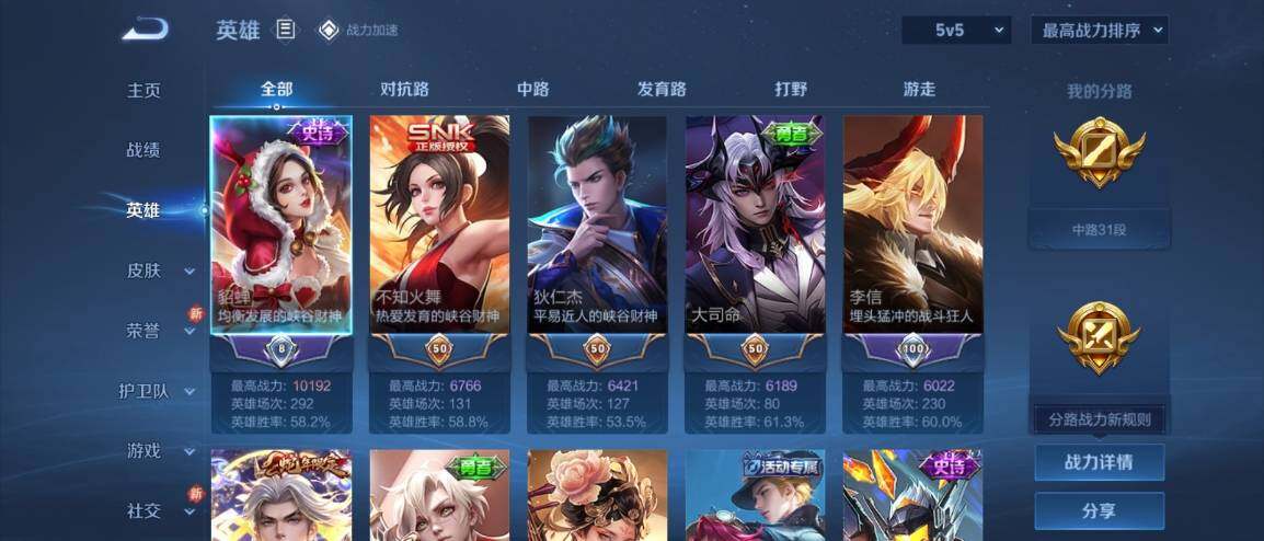 WZ033177885王者荣耀账号详情图6 WZ033177885王者荣耀账号详情图6