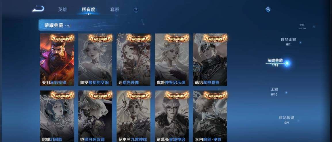 WZ033177885王者荣耀账号详情图8 WZ033177885王者荣耀账号详情图8