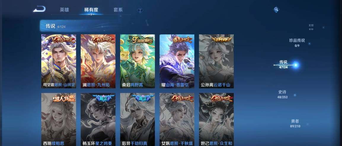 WZ033177885王者荣耀账号详情图9 WZ033177885王者荣耀账号详情图9