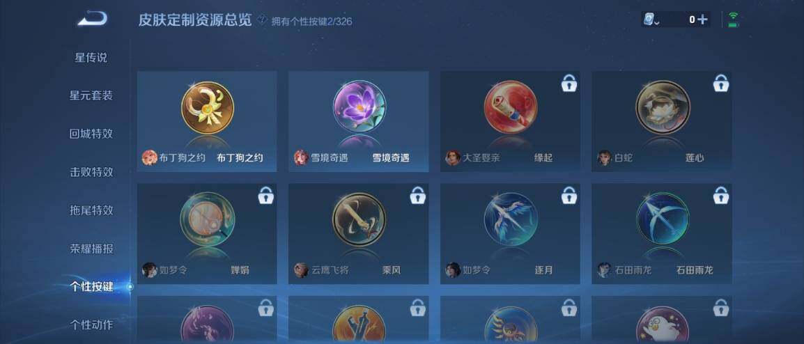 WZ033177885王者荣耀账号详情图12 WZ033177885王者荣耀账号详情图12