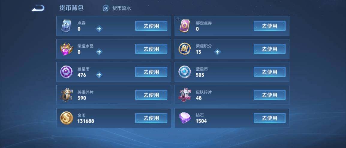 WZ033177885王者荣耀账号详情图16 WZ033177885王者荣耀账号详情图16