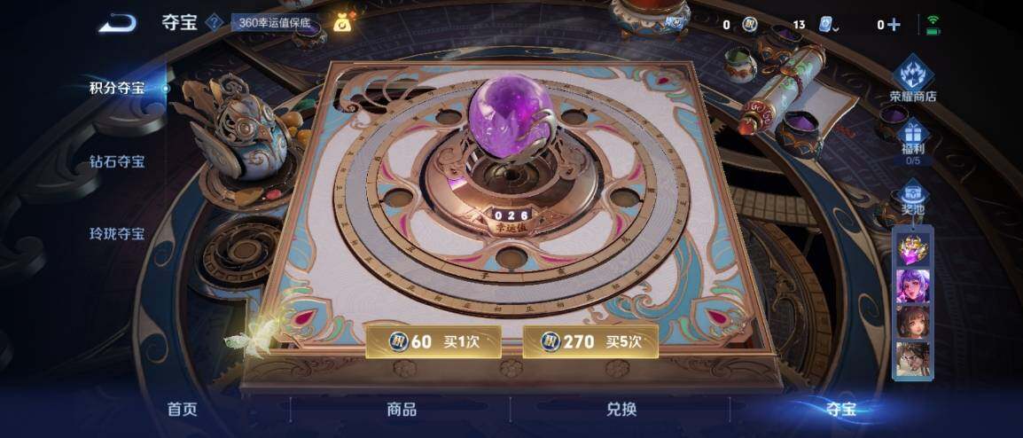WZ033177885王者荣耀账号详情图17 WZ033177885王者荣耀账号详情图17