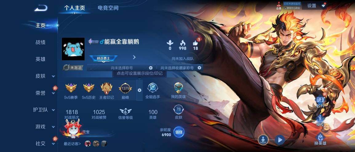 WZ033177906王者荣耀账号详情图4 WZ033177906王者荣耀账号详情图4