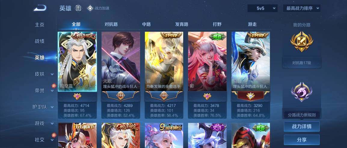 WZ033177906王者荣耀账号详情图5 WZ033177906王者荣耀账号详情图5