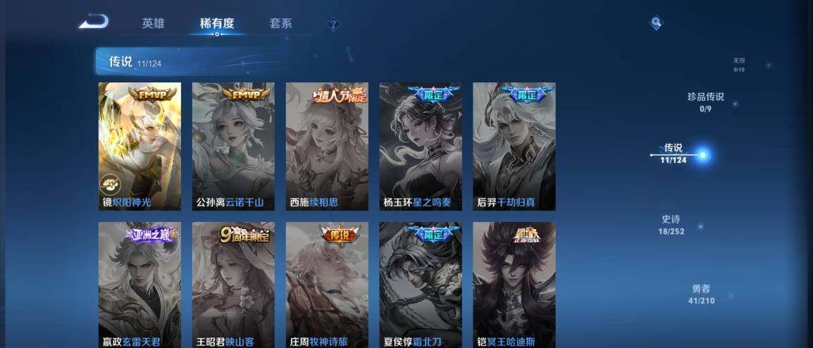 WZ033177906王者荣耀账号详情图8 WZ033177906王者荣耀账号详情图8