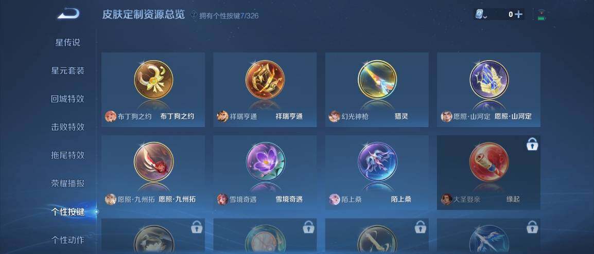 WZ033177906王者荣耀账号详情图11 WZ033177906王者荣耀账号详情图11