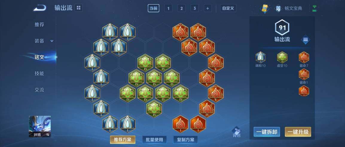 WZ033177906王者荣耀账号详情图12 WZ033177906王者荣耀账号详情图12