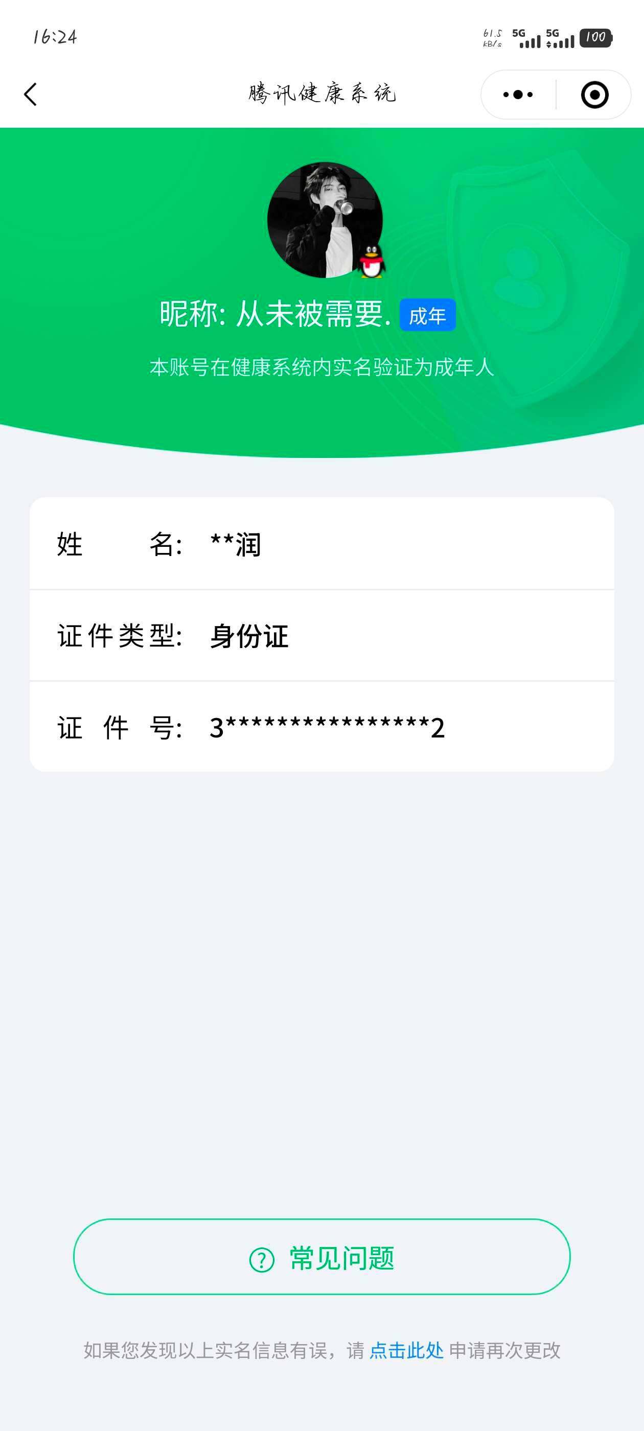 WZ033177761王者荣耀账号详情图5 WZ033177761王者荣耀账号详情图5