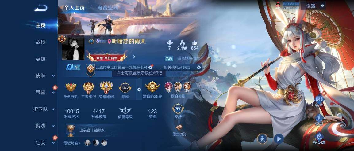 WZ033177761王者荣耀账号详情图6 WZ033177761王者荣耀账号详情图6