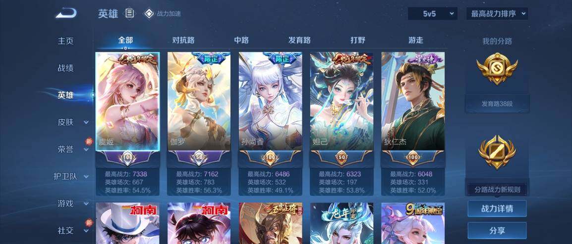 WZ033177761王者荣耀账号详情图7 WZ033177761王者荣耀账号详情图7