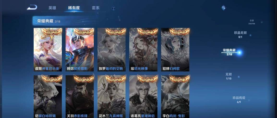WZ033177761王者荣耀账号详情图9 WZ033177761王者荣耀账号详情图9