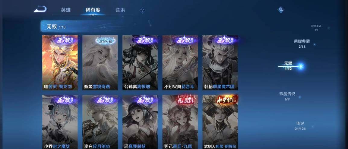 WZ033177761王者荣耀账号详情图10 WZ033177761王者荣耀账号详情图10