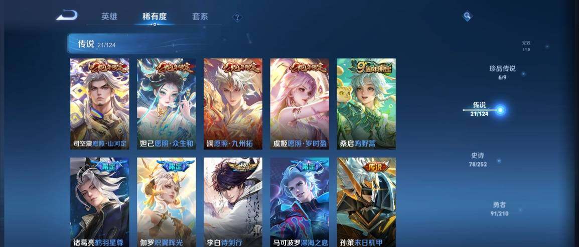 WZ033177761王者荣耀账号详情图12 WZ033177761王者荣耀账号详情图12