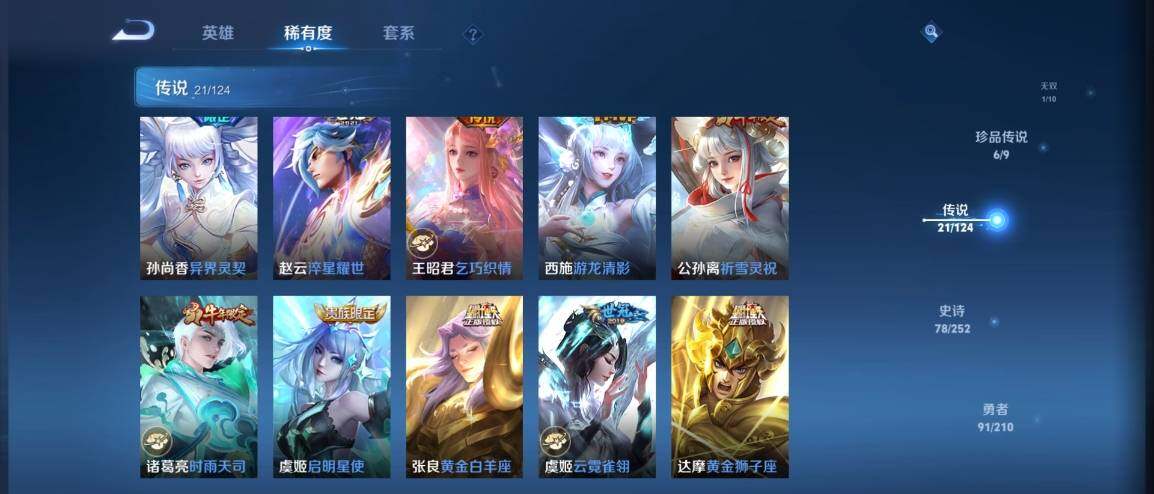 WZ033177761王者荣耀账号详情图13 WZ033177761王者荣耀账号详情图13