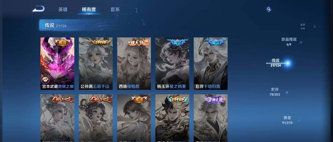WZ033177761王者荣耀账号详情图14 WZ033177761王者荣耀账号详情图14