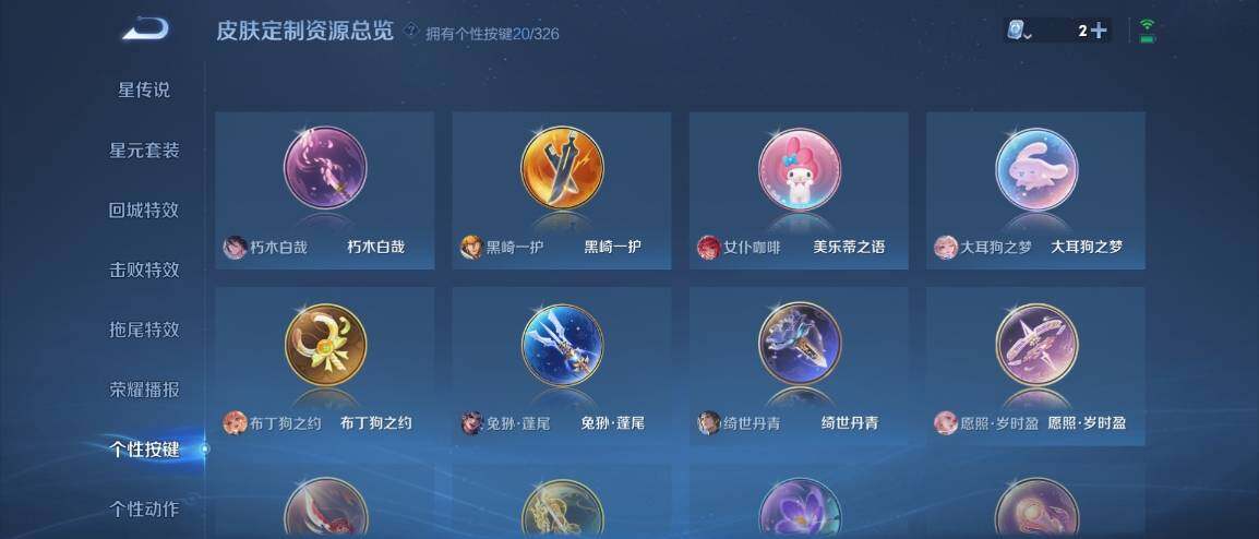 WZ033177761王者荣耀账号详情图18 WZ033177761王者荣耀账号详情图18