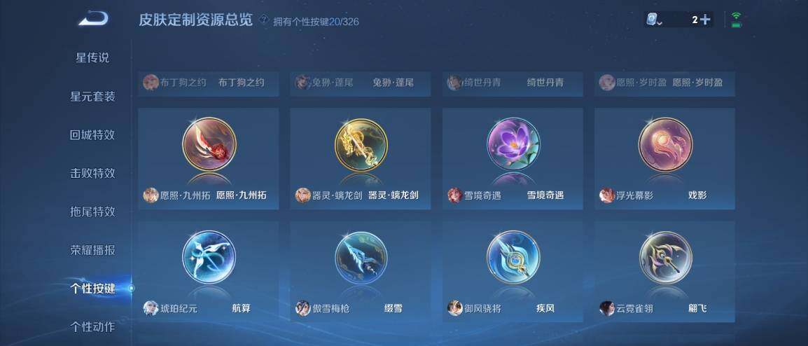 WZ033177761王者荣耀账号详情图19 WZ033177761王者荣耀账号详情图19