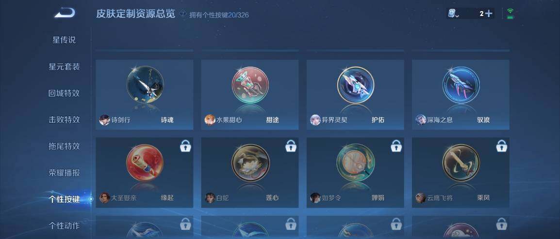 WZ033177761王者荣耀账号详情图20 WZ033177761王者荣耀账号详情图20