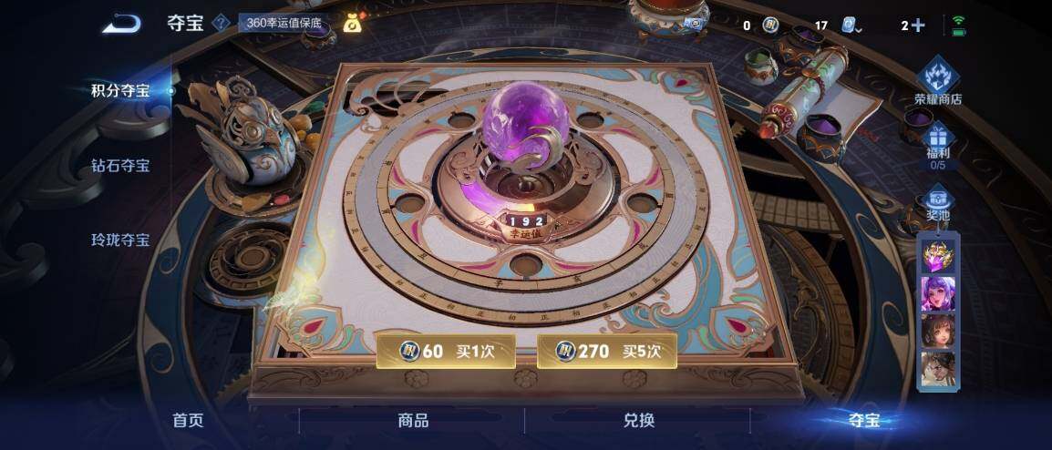 WZ033177761王者荣耀账号详情图25 WZ033177761王者荣耀账号详情图25