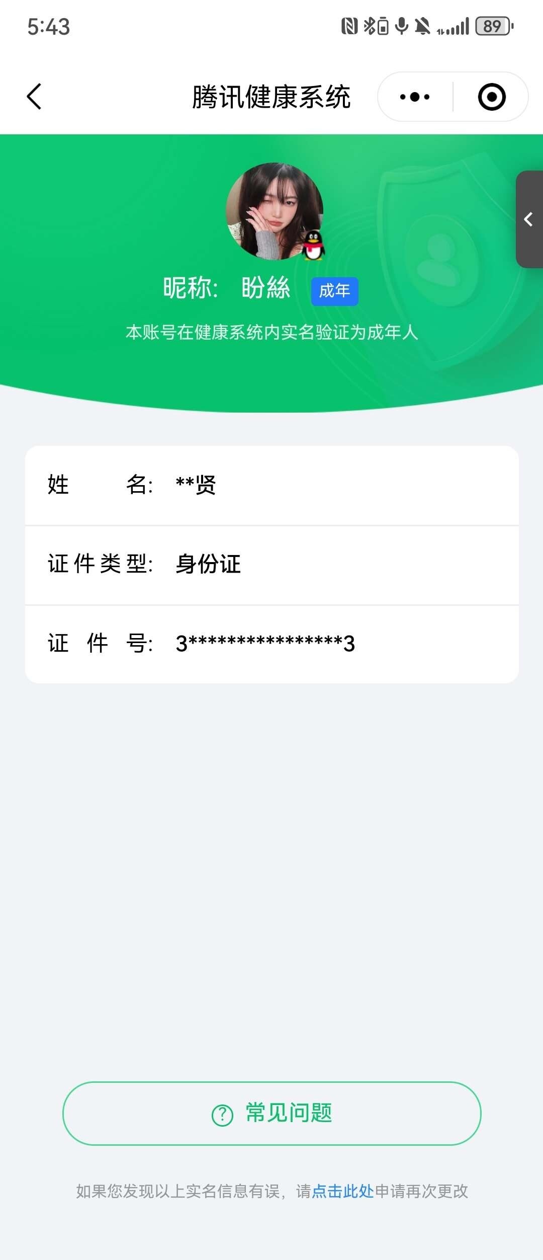 WZ033177814王者荣耀账号详情图3 WZ033177814王者荣耀账号详情图3