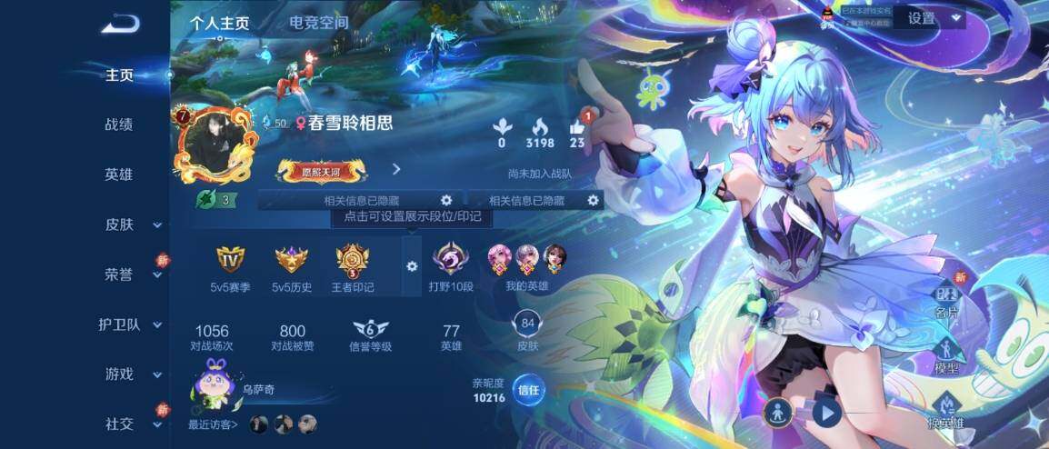 WZ033177814王者荣耀账号详情图4 WZ033177814王者荣耀账号详情图4
