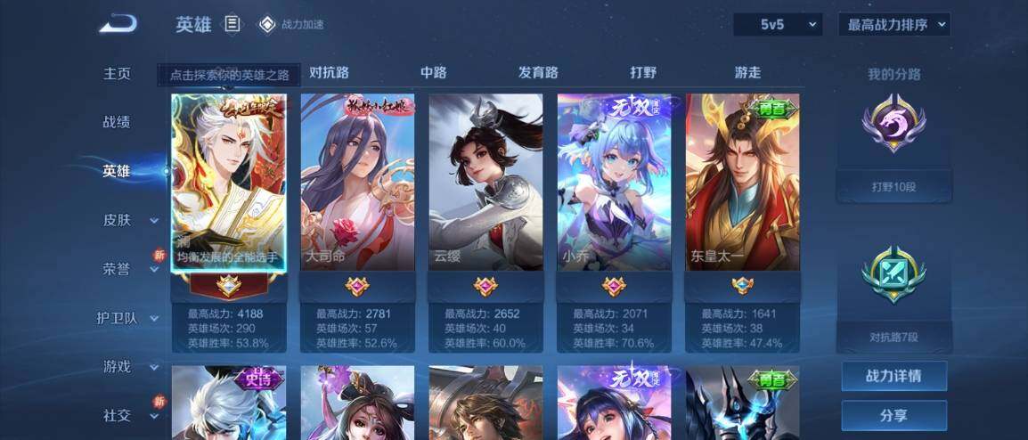 WZ033177814王者荣耀账号详情图5 WZ033177814王者荣耀账号详情图5