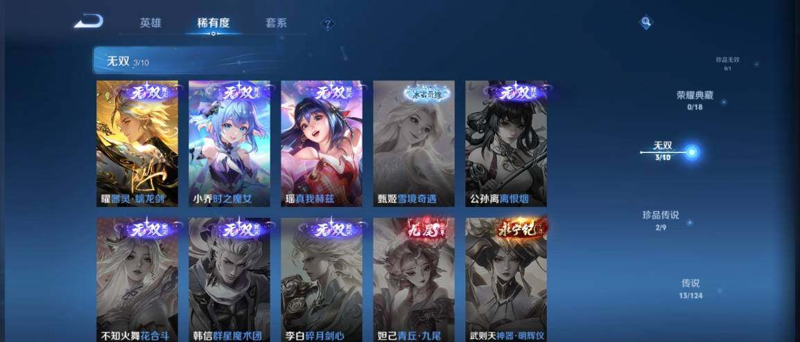WZ033177814王者荣耀账号详情图7 WZ033177814王者荣耀账号详情图7