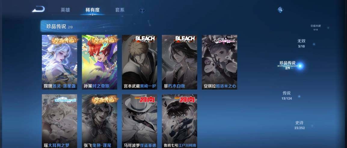 WZ033177814王者荣耀账号详情图8 WZ033177814王者荣耀账号详情图8