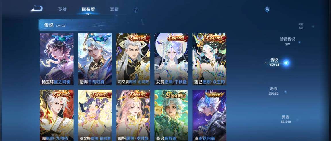 WZ033177814王者荣耀账号详情图9 WZ033177814王者荣耀账号详情图9
