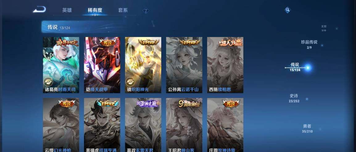 WZ033177814王者荣耀账号详情图10 WZ033177814王者荣耀账号详情图10