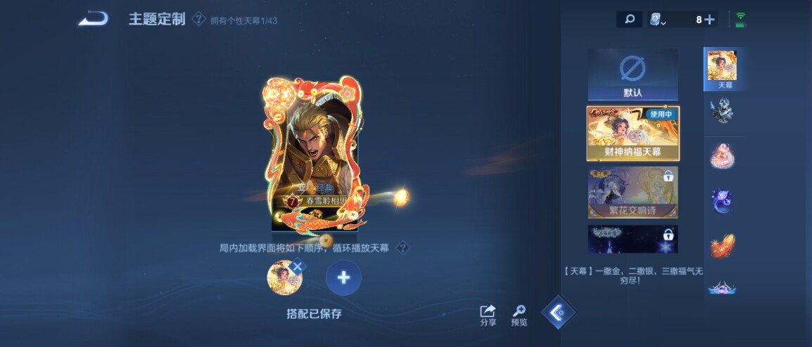WZ033177814王者荣耀账号详情图13 WZ033177814王者荣耀账号详情图13