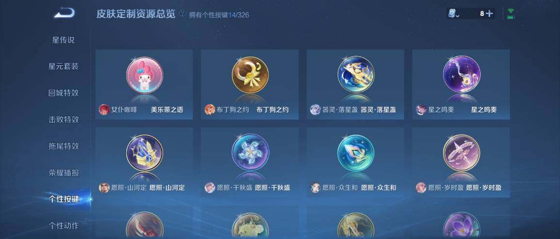 WZ033177814王者荣耀账号详情图15 WZ033177814王者荣耀账号详情图15
