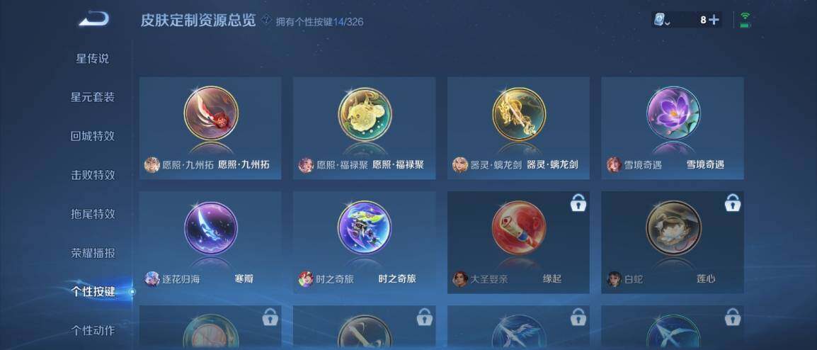 WZ033177814王者荣耀账号详情图16 WZ033177814王者荣耀账号详情图16
