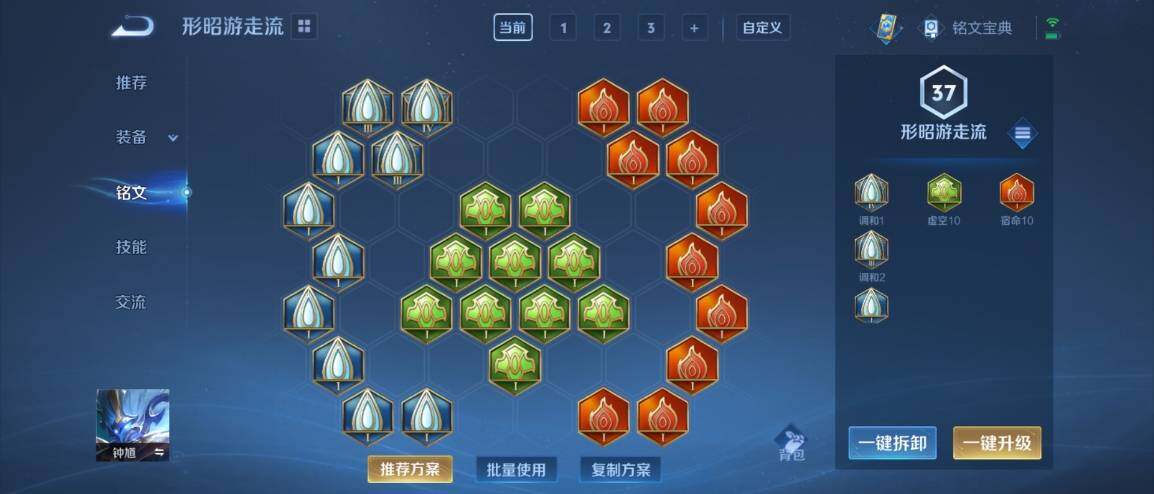 WZ033177814王者荣耀账号详情图17 WZ033177814王者荣耀账号详情图17